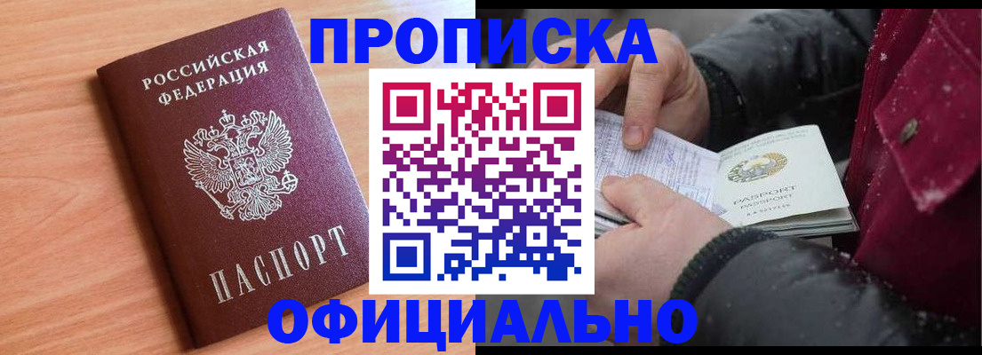 временная регистрация госуслуги в Рубцовске