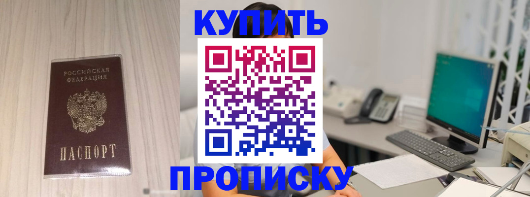 миграционный учет в Рубцовске