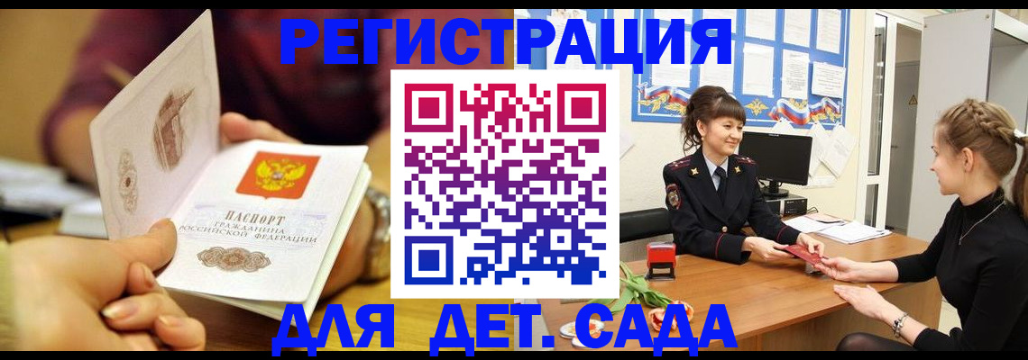 временная регистрация адрес в Рубцовске