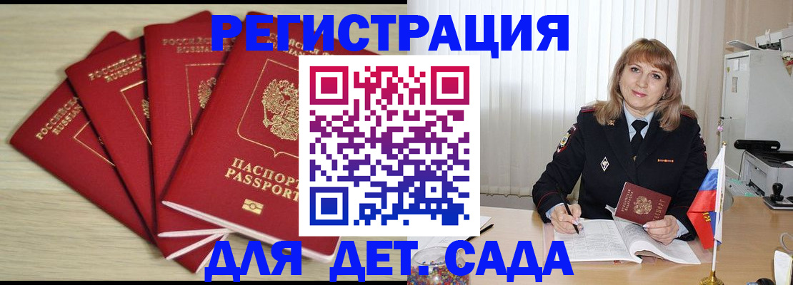 временная регистрация в квартире в Рубцовске